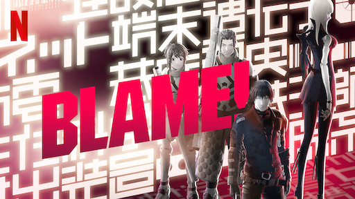netflix filmleri öneri-blame